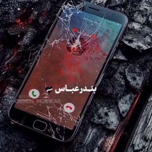 تودار – می‌سوزم از تو
